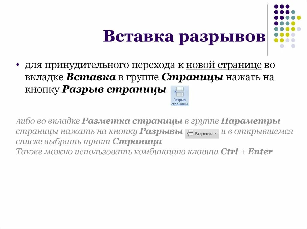 Повреждение текста