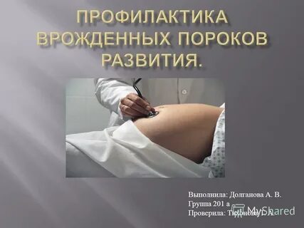 Порок пройти