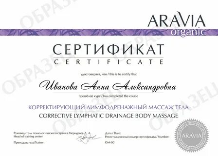 Программа для сертификатов