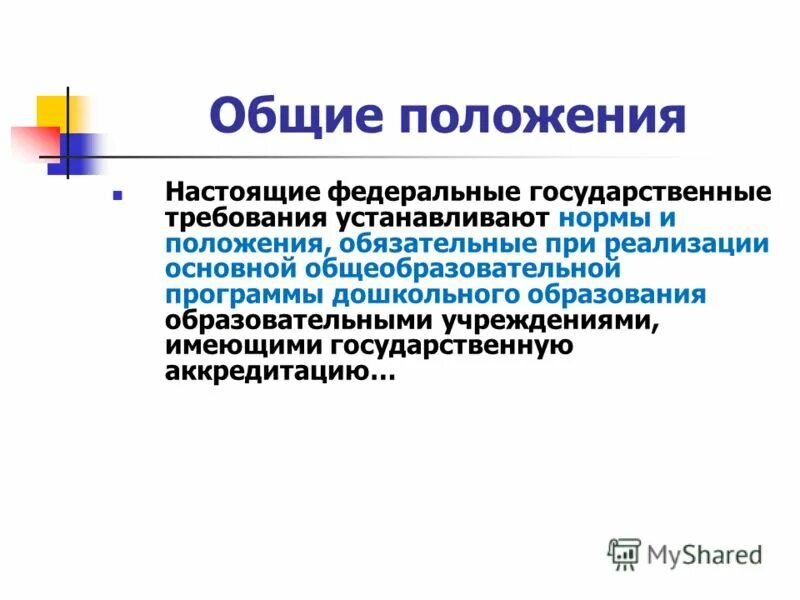 Обязательные положения. Обязательные положения на сайт. Обязательные положения на сайт. Письма налогоплательщикам. Обязательные положения на сайт.