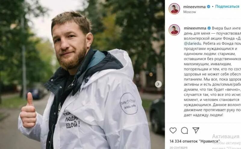 Минеев исмаилов итог. Супруга минеева владимира фото. минеев семья фото.