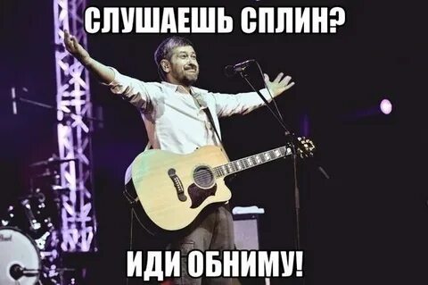 Раз послушать