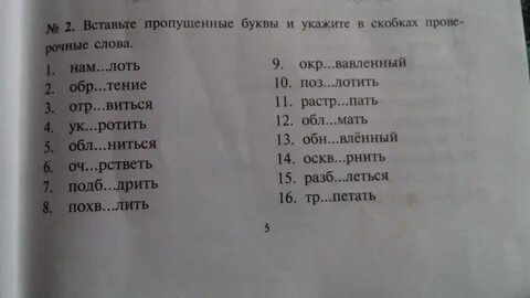 Вставьте пропущенные буквы желтый одуванчик