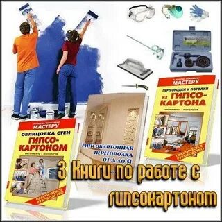 Мастер картон