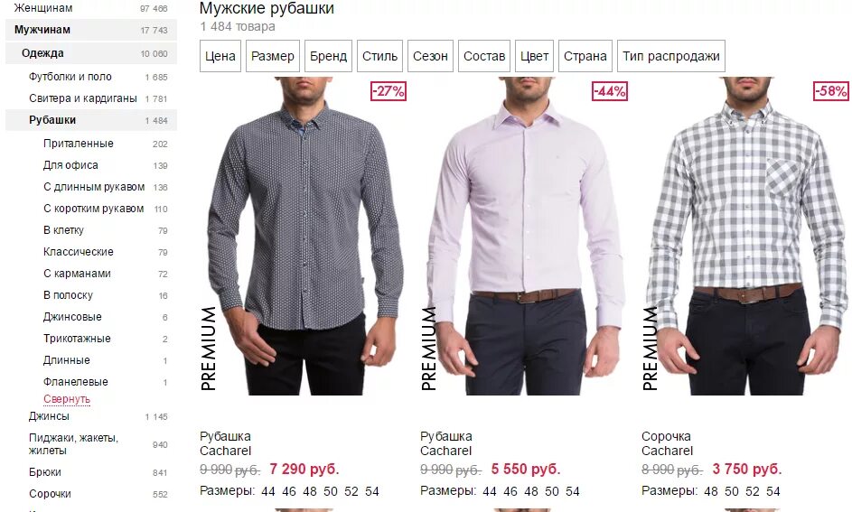 Подобрать размер мужских. Подобрать размер рубашки мужской. Мужская рубашка по размеру. Правильный размер рубашки мужской. Выбор размера рубашки мужские.