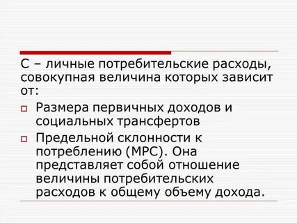 Допустимая величина затрат