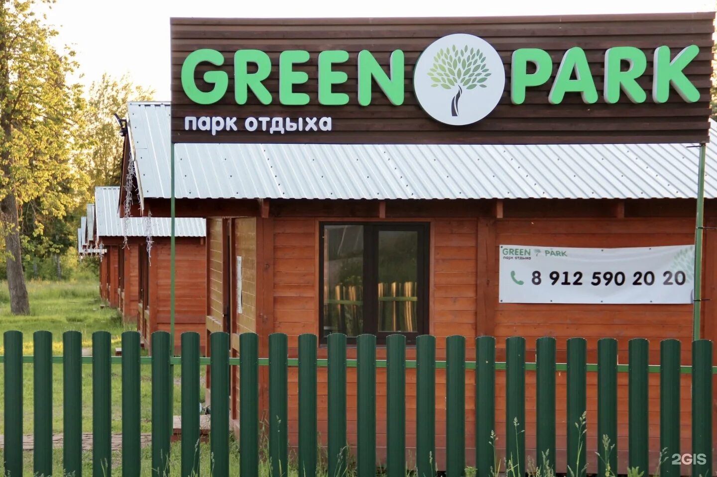 Грин парк отдых. Green Park Пермь. Луганская 56а Пермь Грин парк. Грин парк Пермь беседки. Грин парк Пермь база отдыха.