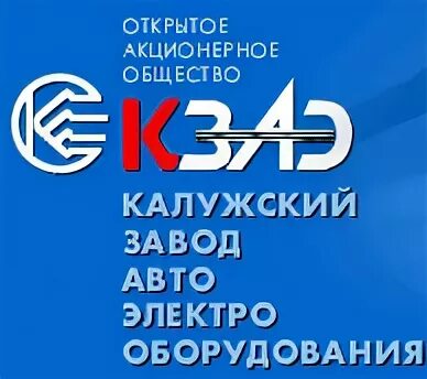 Кзаэ калуга вакансии