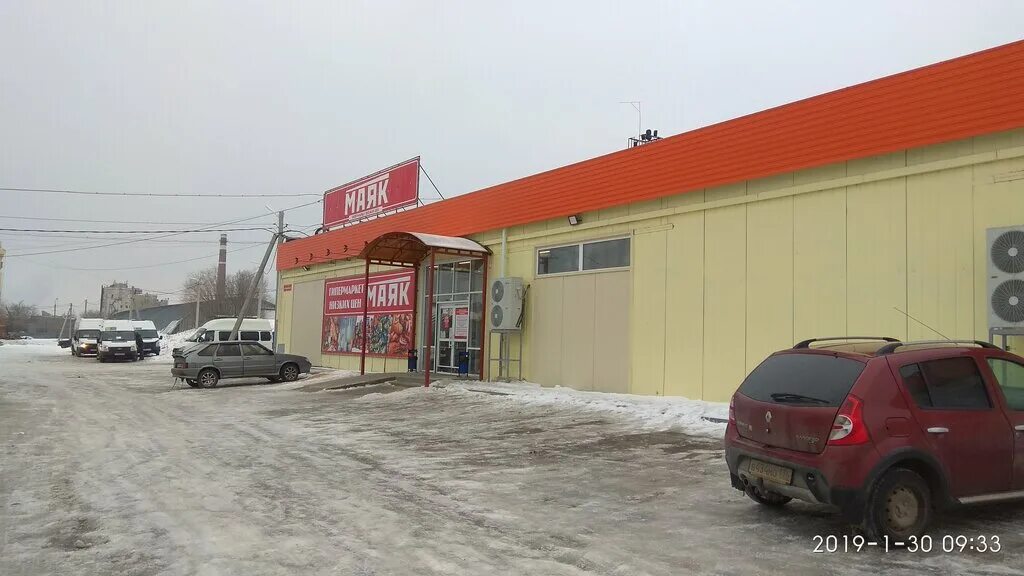 Маяк волгоград красноармейский магазин. Маяк волгоград красноармейский магазин. Маяк волгоград красноармейский магазин. Маяк волгоград красноармейский магазин. Маяк режим работы.