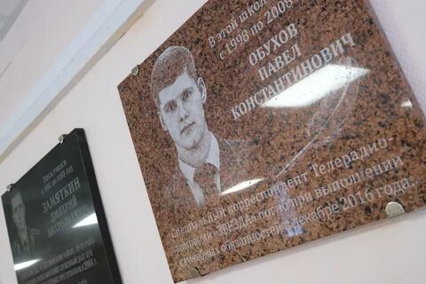 Обухова ньюса