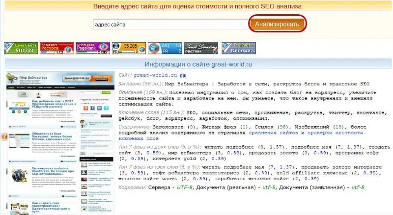 Полная информация о сайте