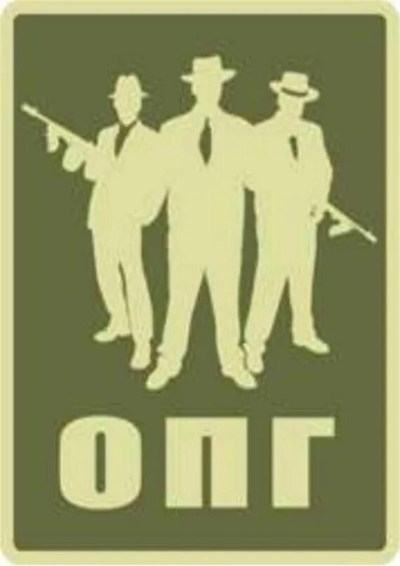Логотип опг. Опг. опг эмблема. опг картинки. опг надпись.