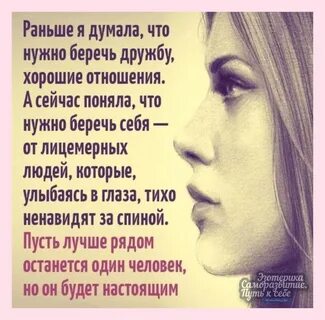 Двуличность цитаты