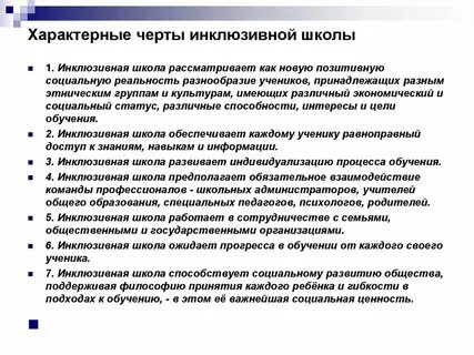 Инклюзивная культура