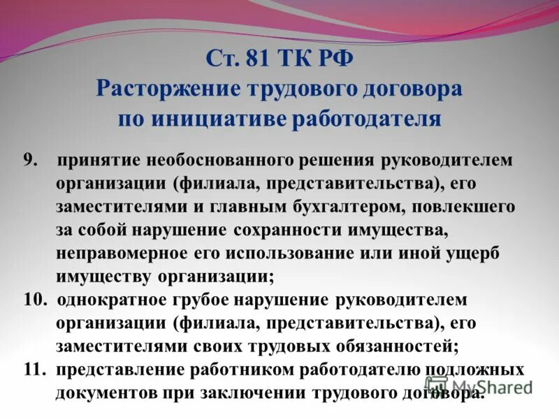 Сроки необоснованны