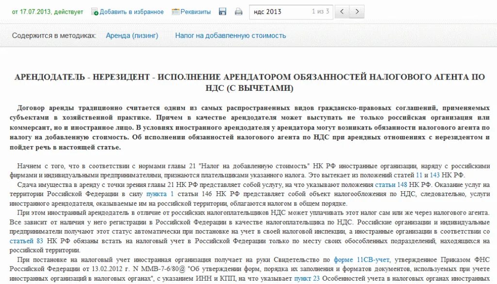 Ндс при исполнении обязанностей налогового агента. Договор с ндс. договор с ндс образец. договор с усн. ндс не облагается в договоре.