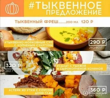 Тыква предложение