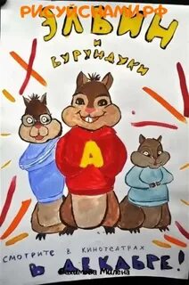 Рисовать афишу