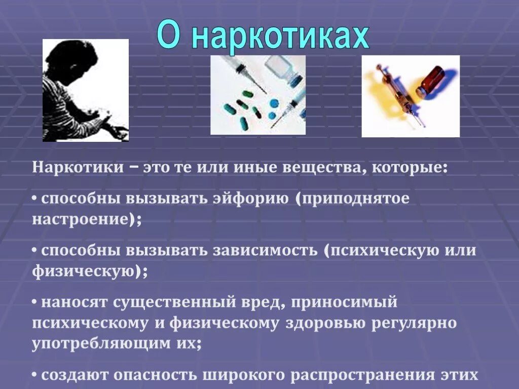 Вещество которое вызывает