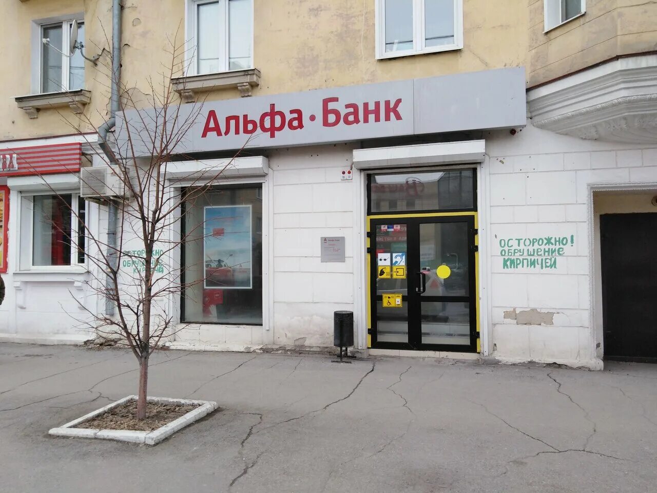 Сбербанк работает в сызрани. Сызрань сбербанк фото на советской. Сбербанк сызрань. Сбербанк, сызрань, советская улица, 89. Сызрань улица советская 123 о доме.