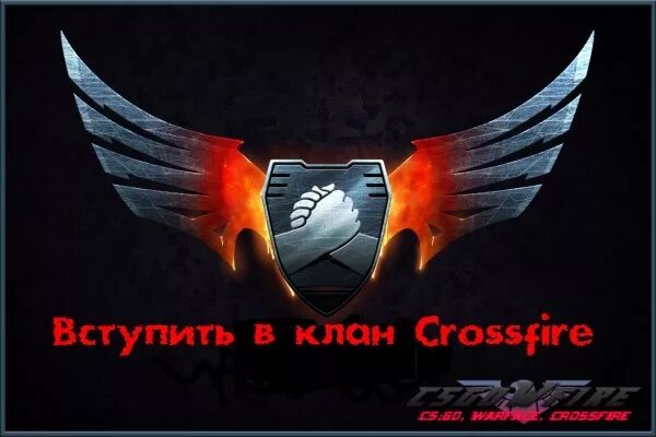 Clan fire. Название кланов. Название для клана. Крутые названия для клана. Название клана для игры.