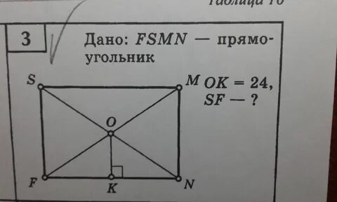 Сторона cd прямоугольника