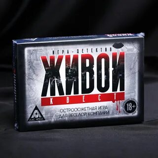 Приманка квест
