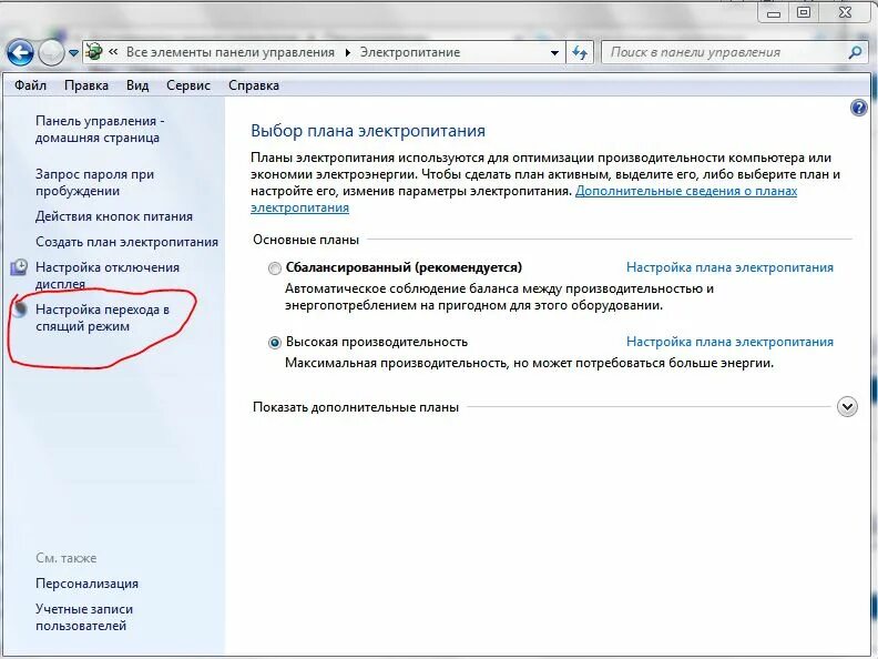 Как вывести принтер из спящего режима. Отключить электропитание. как отключить спящий режим на принтере. электропитание максимальная производительность. отключить спящий режим принтера kyocera.