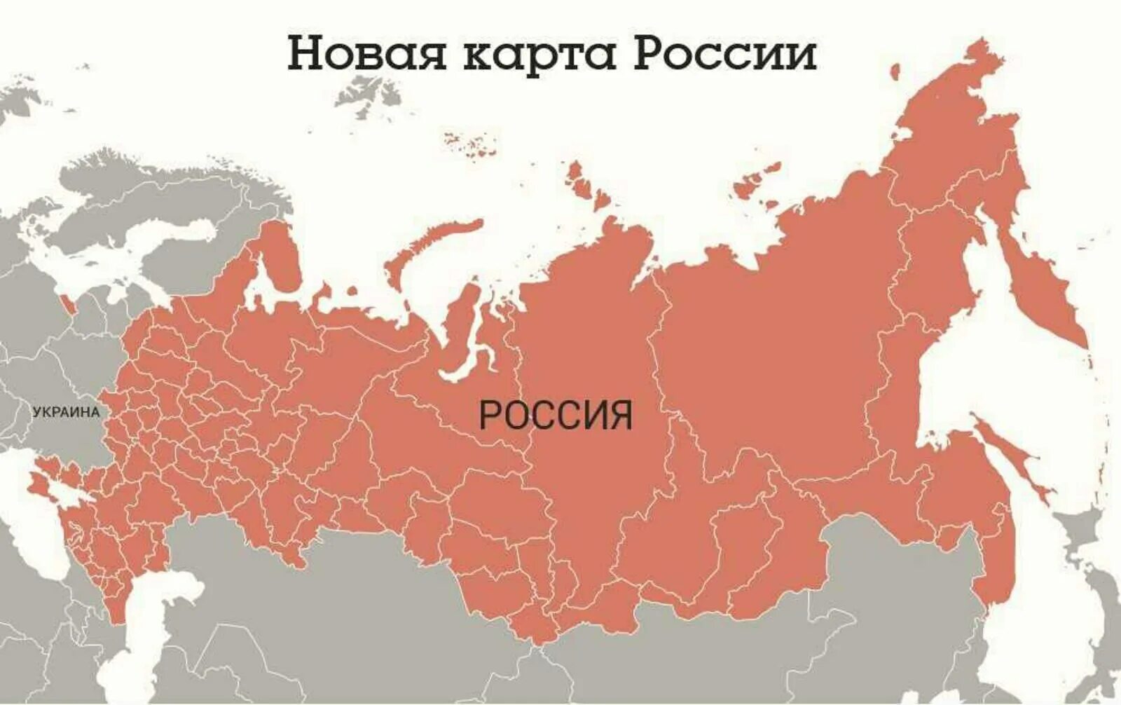 Карта России. Территория России. Новая карта России. Карта России 2022.