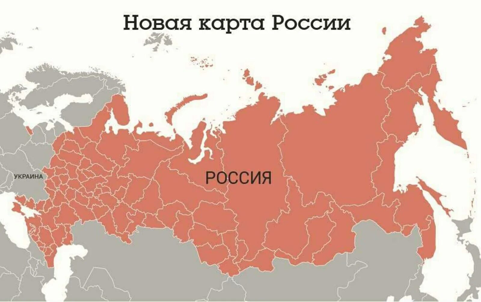 Изменения русский 2023. Карта России. Территория России. Новая карта России. Карта России 2022.