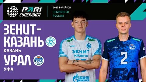 Уральский казань