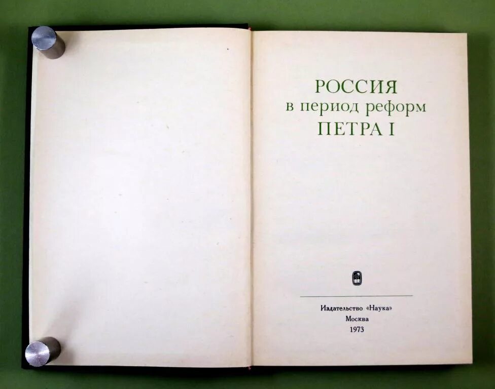 Книга реформы россии