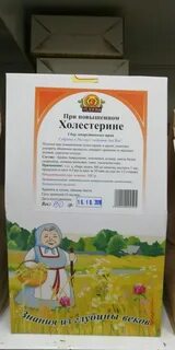 Трава понижение холестерина