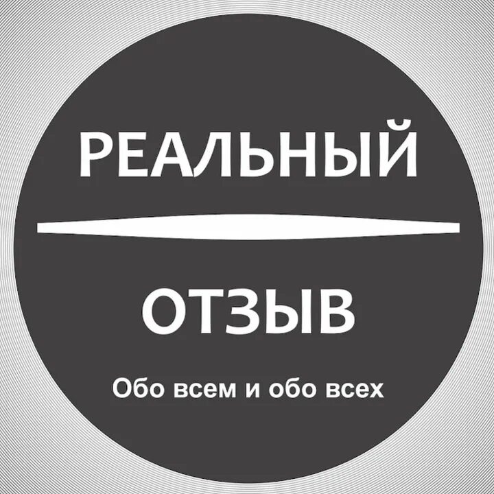 Купить оставить отзыв. Отзывы картинка. Отзывы клиентов. Отзывы клиентов картинки. Отзывы наших клиентов картинки.