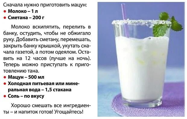 Тан содержание. Разъёмы тан вилка. Танах книга священные книги иудаизма. Тан этикетка. Чем полезен айран.