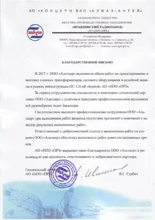 Акционерное общество нпо