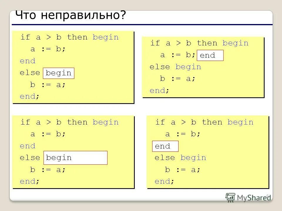 If then begin else. Паскаль if else begin end. else begin then begin. if then begin.