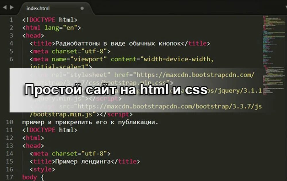 Создание сайта html. Написание сайта на html. Сайты на html. Как создать сайт html.