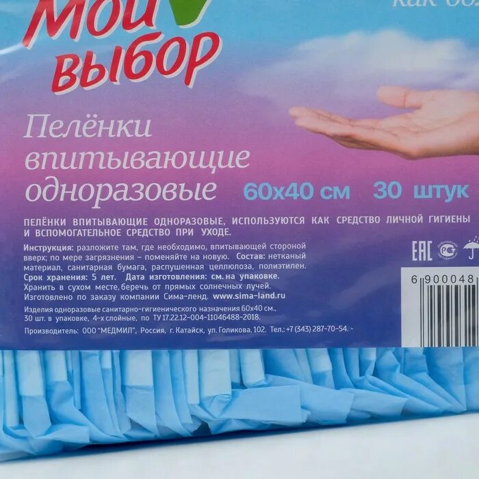 выбор 60. реклама ssd дисков. пелёнки одноразовые мой выбор. выбор 60. 60 регион.