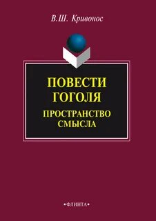 Пространство смысла
