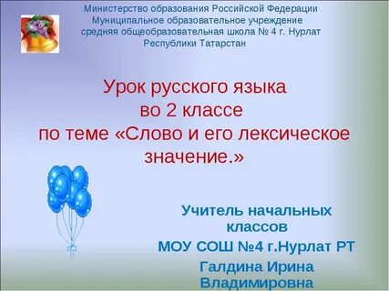 Слова о классе