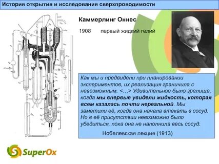 Кто открыл гелий