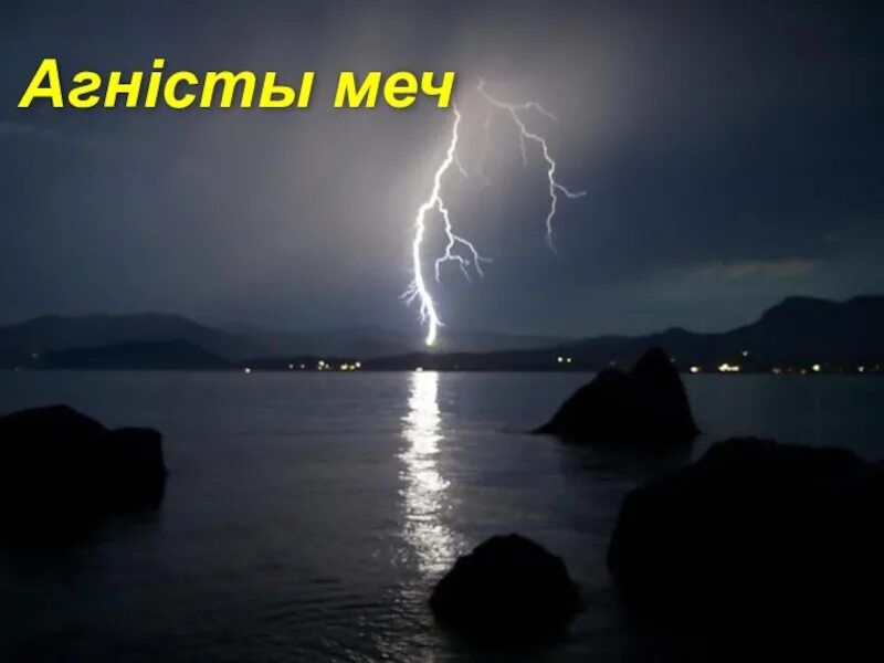 Грозы в бурятии