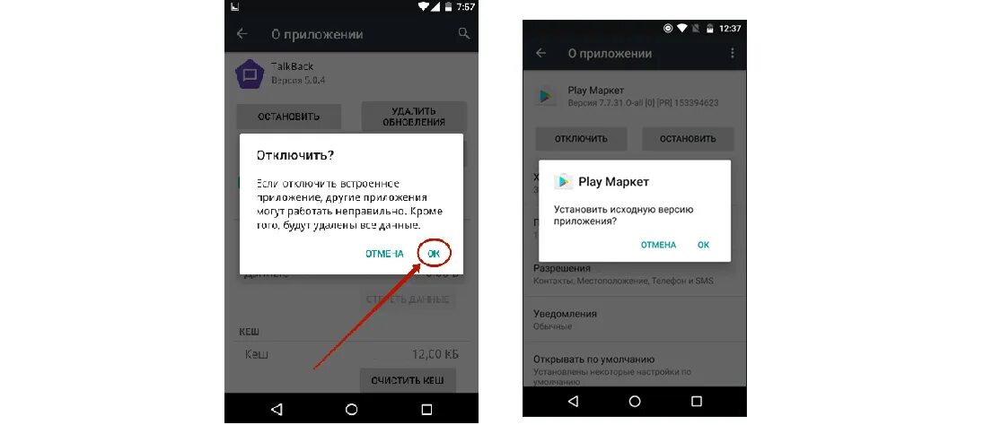 Как отключить приложение плей Маркет. Приложение кроме. Play Market ограничил доступ для некоторых версий андроид. Как включить отключенное приложение в плей Маркете. Плей маркет отменить
