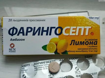 Фарингосепт можно ли детям