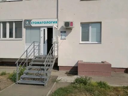 Дент самара