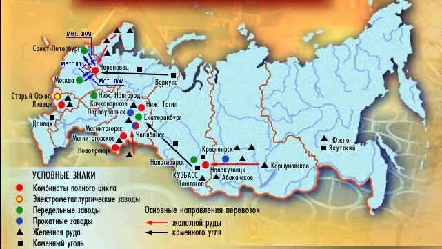 Метал базы черной металлургии. Металлургические базы России на карте. Крупные предприятия черной металлургии в России города. География черной металлургии России. Крупнейшие металлургические базы России.