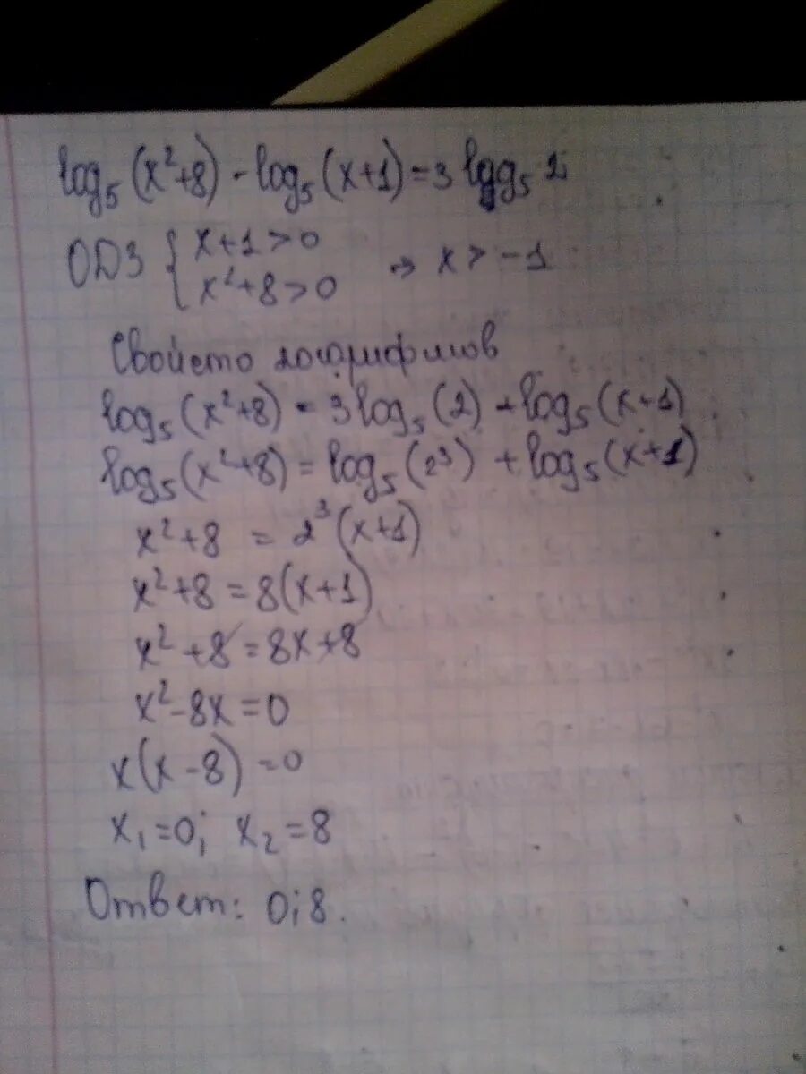 Lg x 4 2 x 0. LG X-1-LG X+5=lg5. LG X + LG (X-2) = LG (12-X). LG (X+3) + LG (X-1)=lg12. LG 2x LG X 3 LG 12x-4.