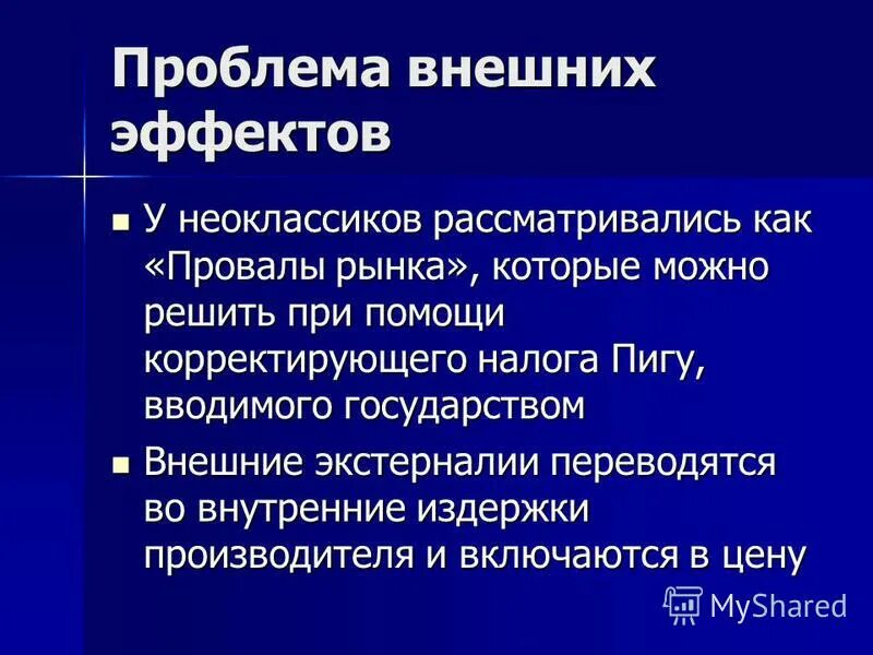 Проблемы школьников. Внешние трудности это. Внешние трудности это. Проблемы предприятия с организацией. Преодолеть трудности.