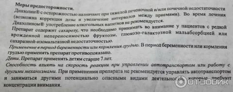 Аллергия при беременности 2 триместр